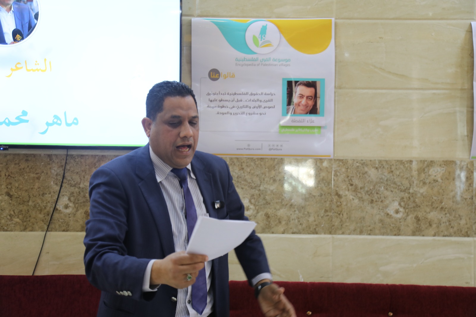  | موسوعة القرى الفلسطينية